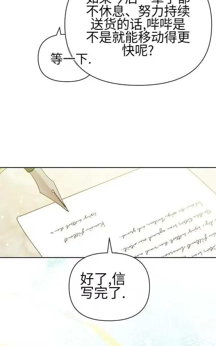 第44话 第51页