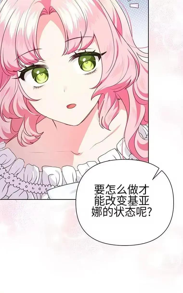 第44话 第56页