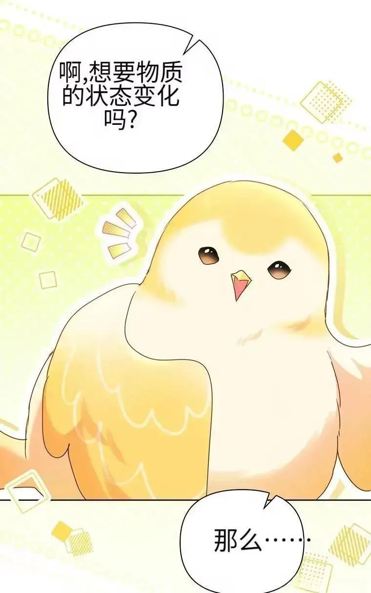 第44话 第57页