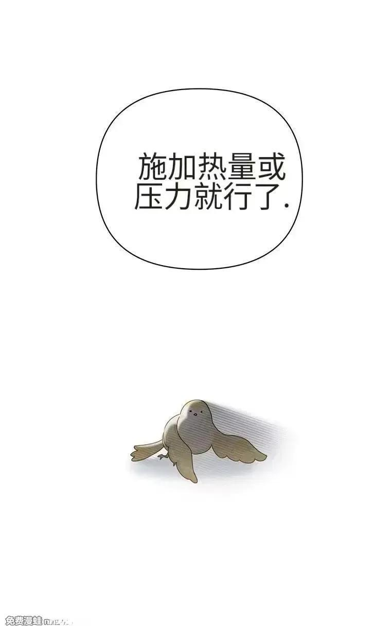 第44话 第59页