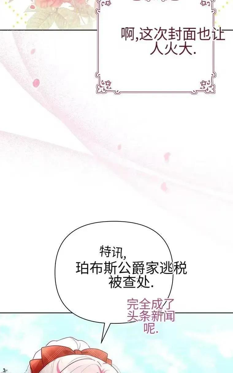 第44话 第68页