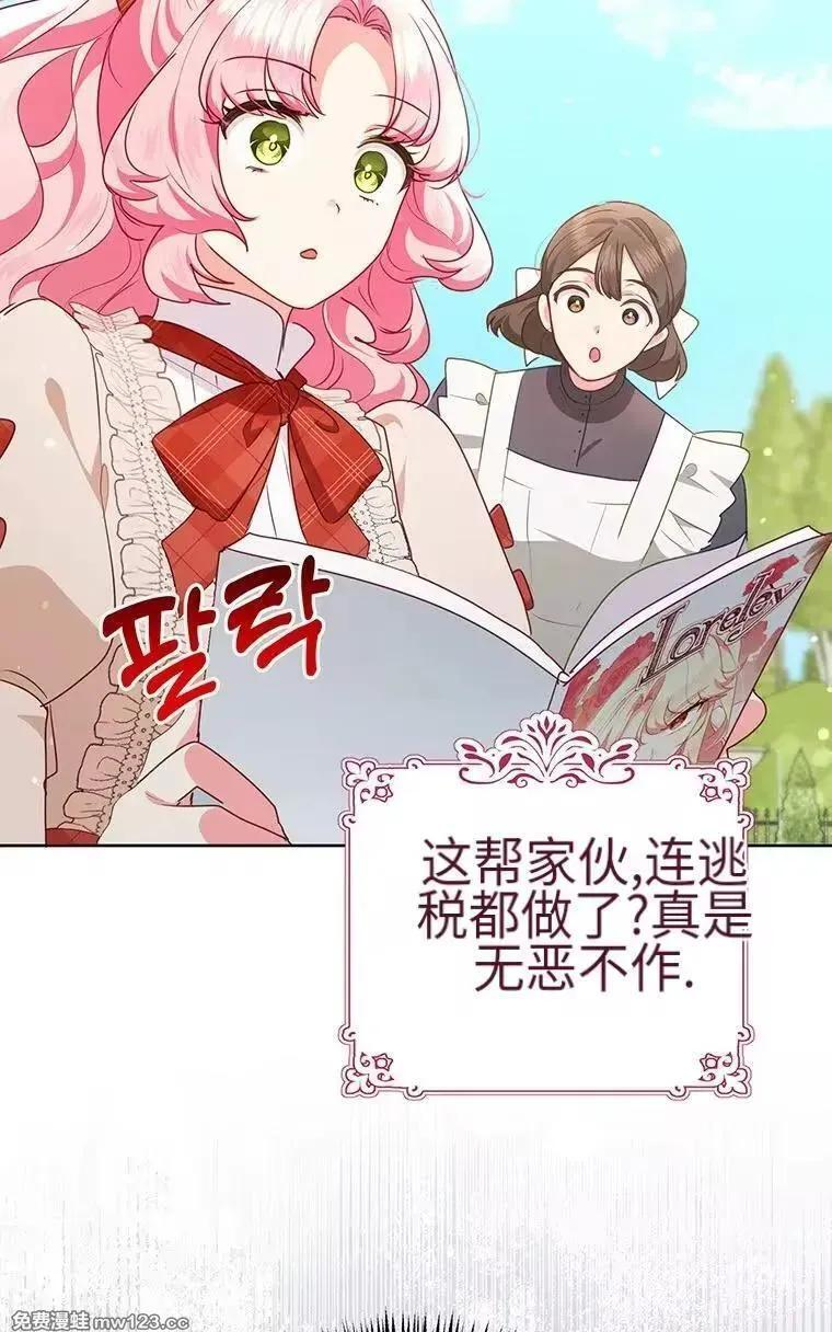 第44话 第69页
