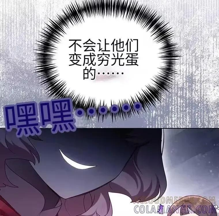 第44话 第70页