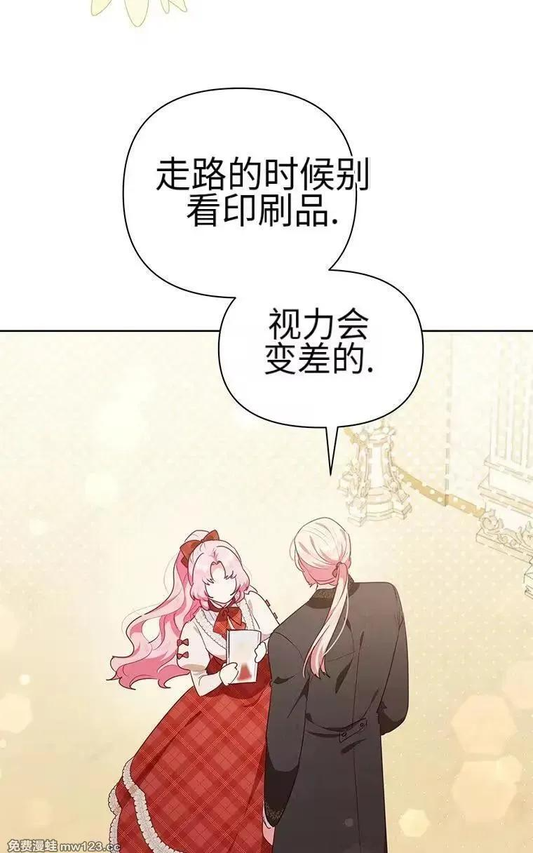第44话 第75页