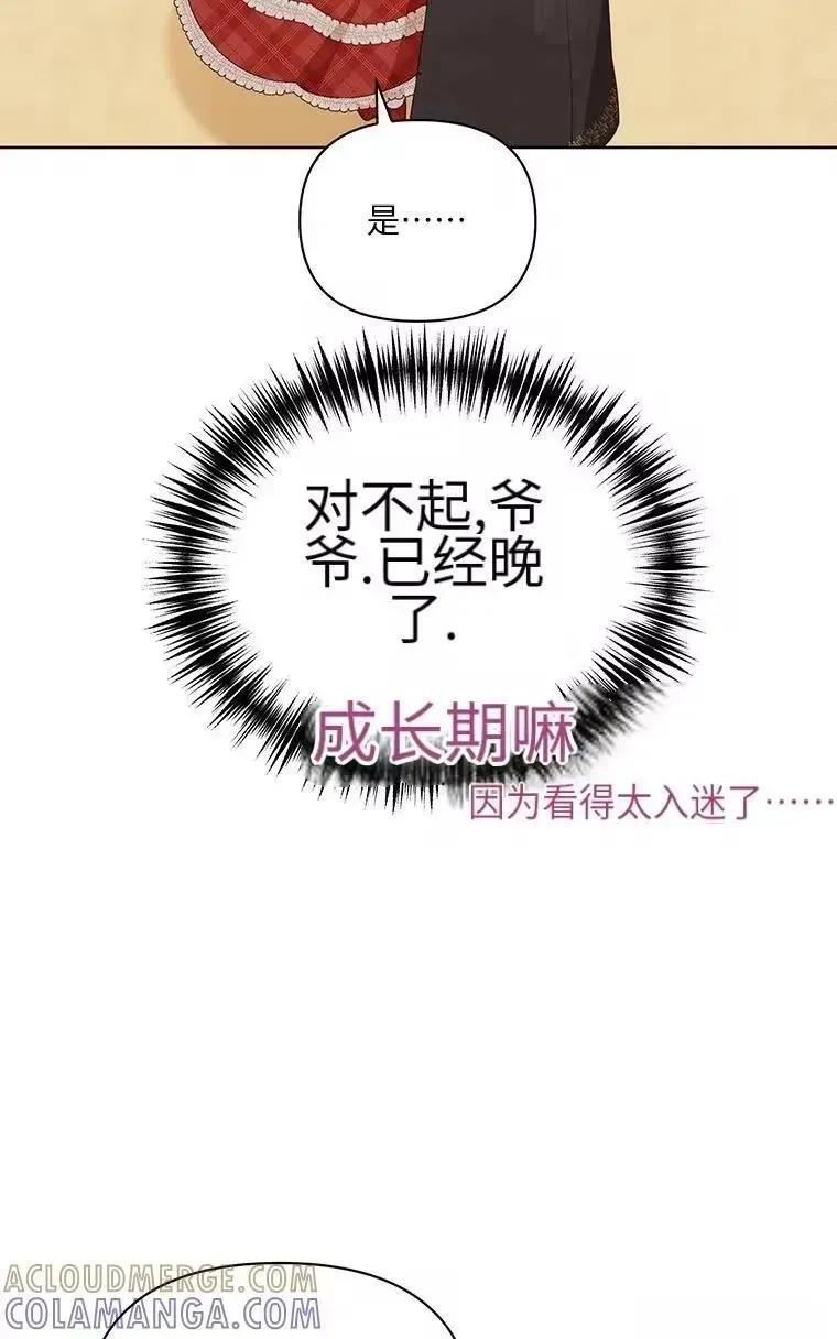 第44话 第76页