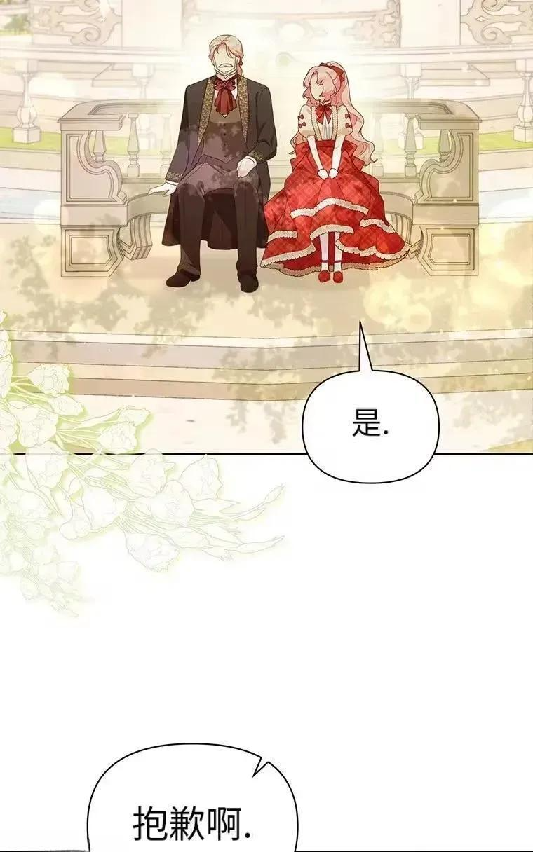 第44话 第81页