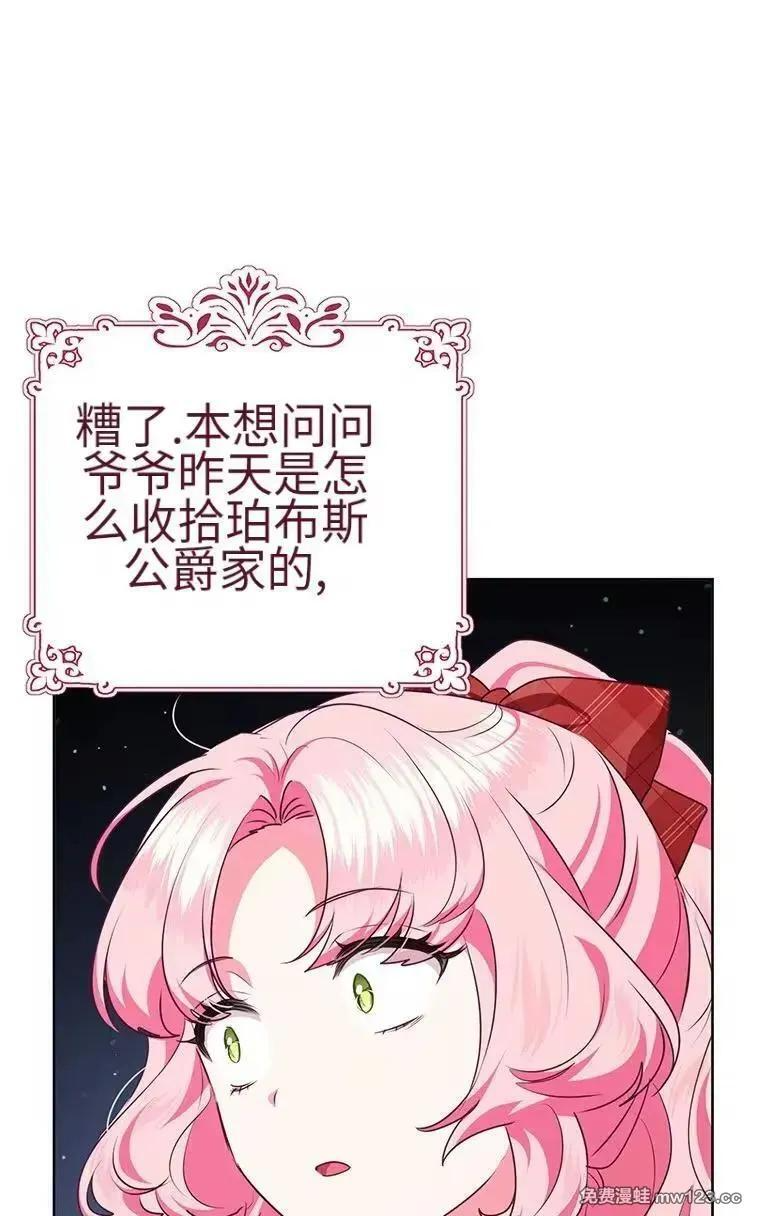 第44话 第84页