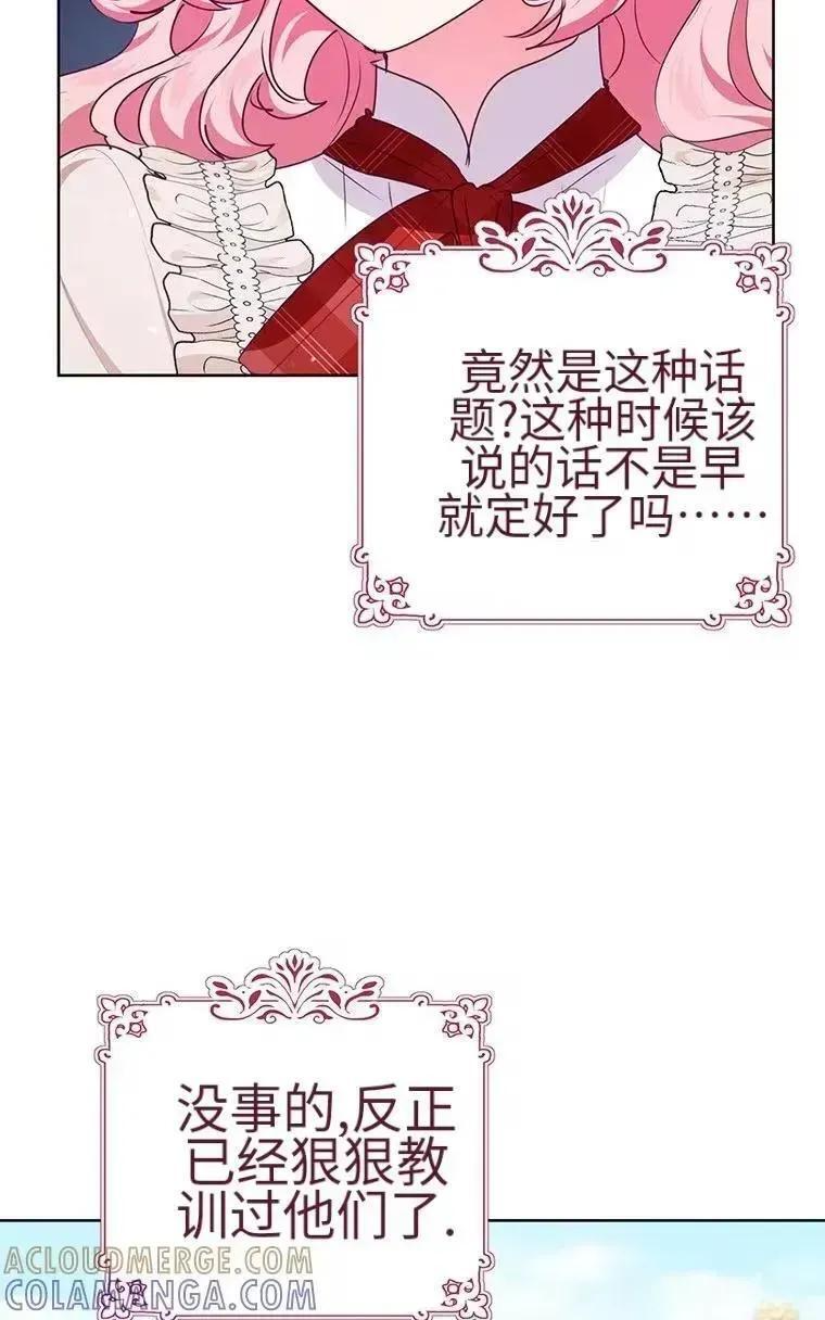 第44话 第85页