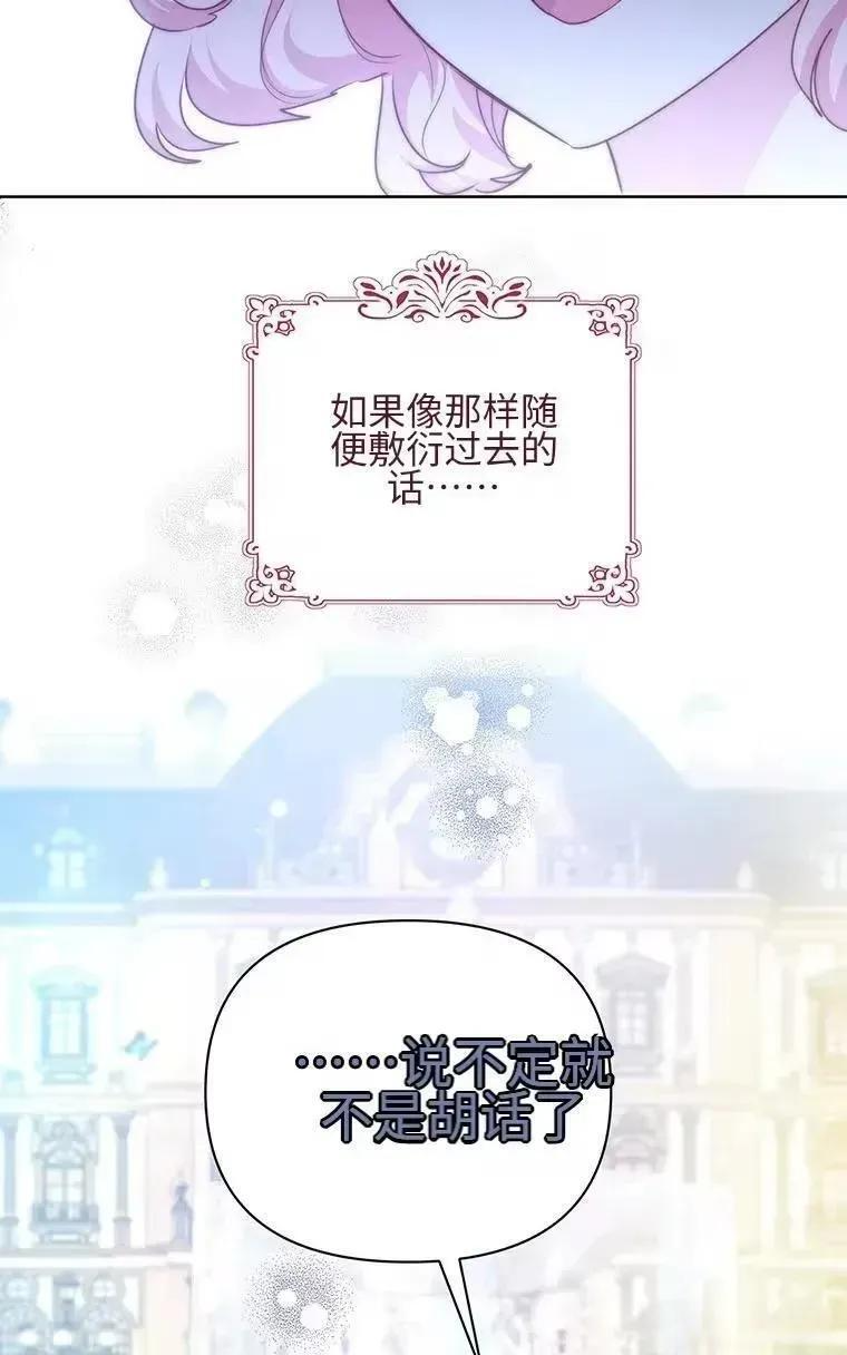 第44话 第90页