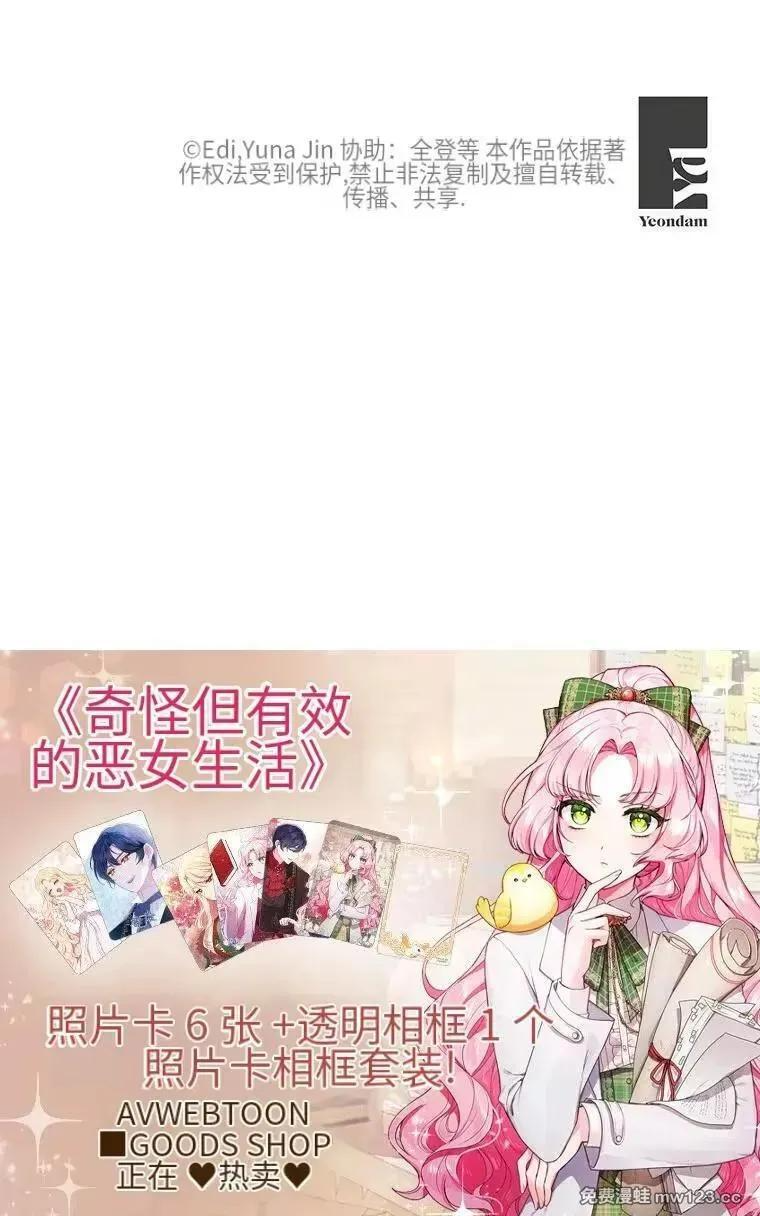 第44话 第93页