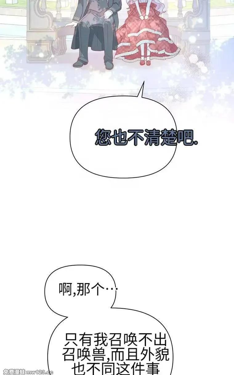 第45话 第2页
