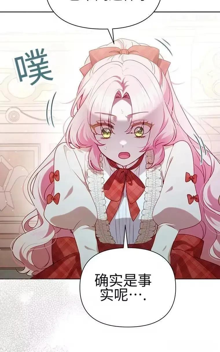 第45话 第3页