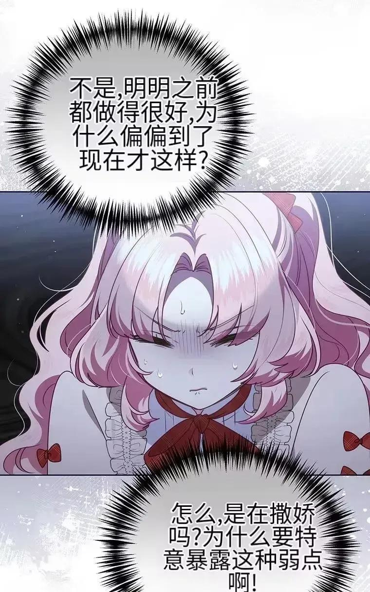 第45话 第5页
