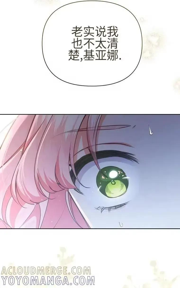 第45话 第7页