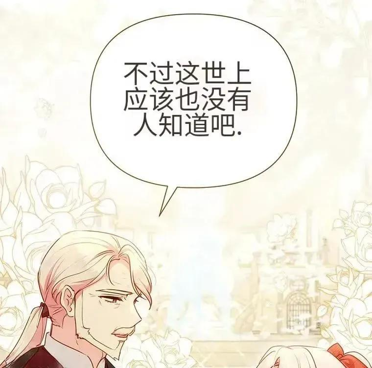 第45话 第8页