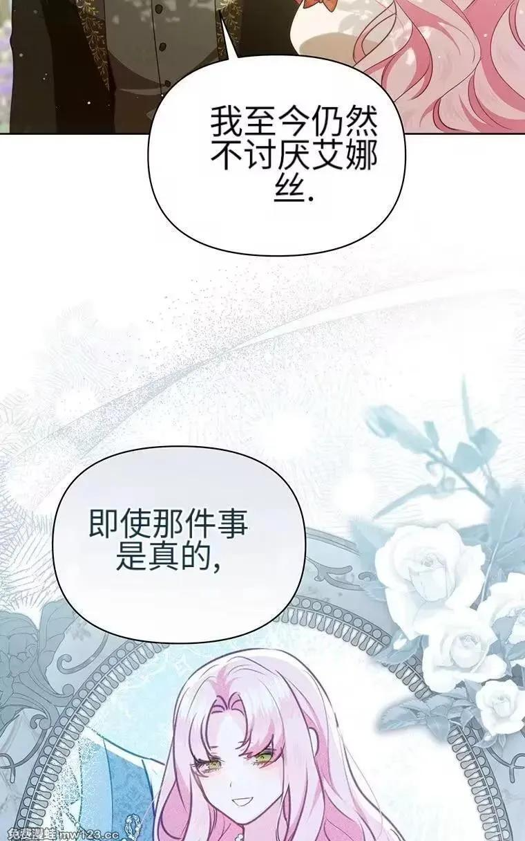 第45话 第23页