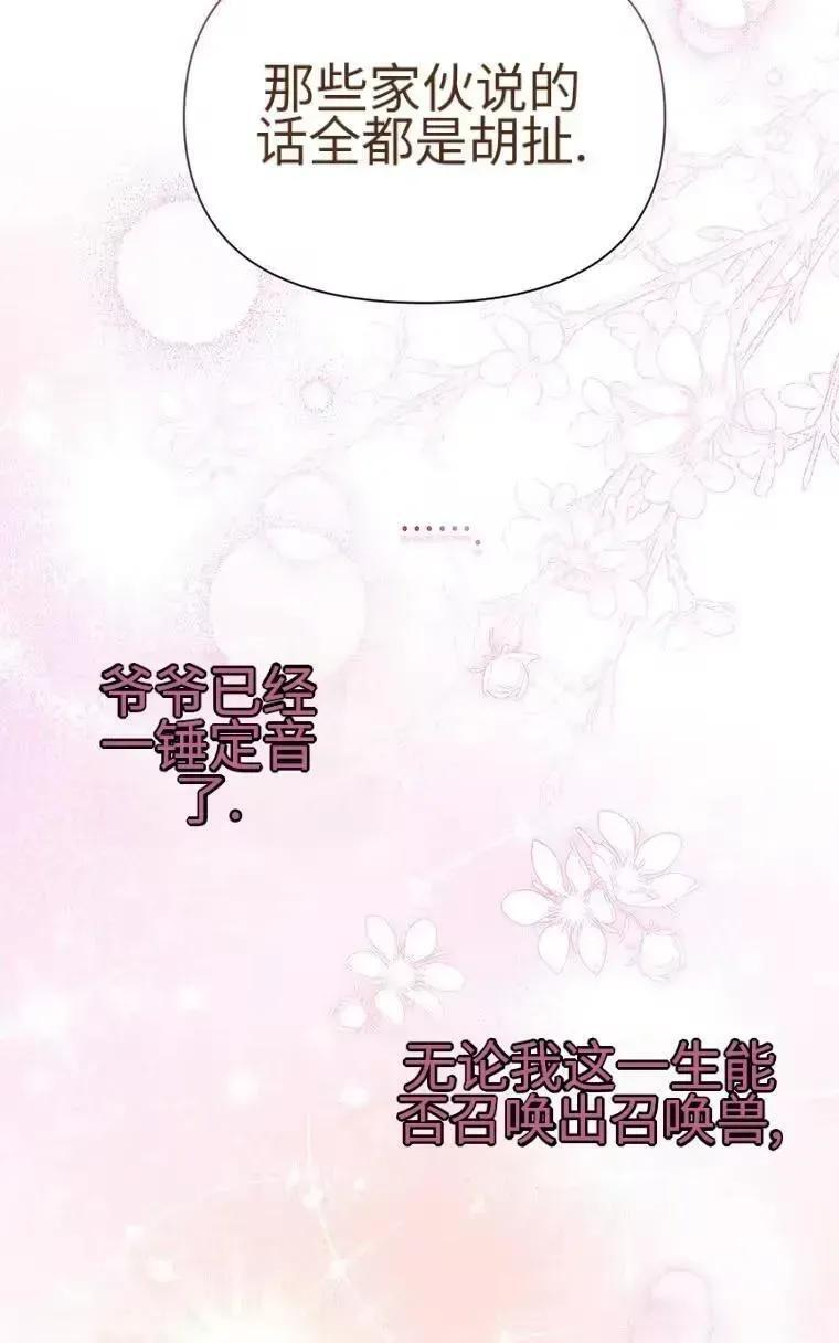 第45话 第27页