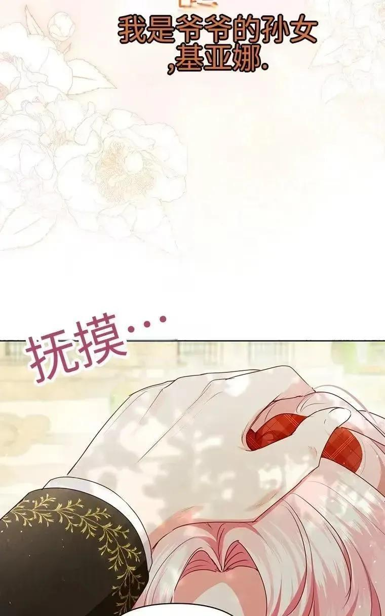 第45话 第29页