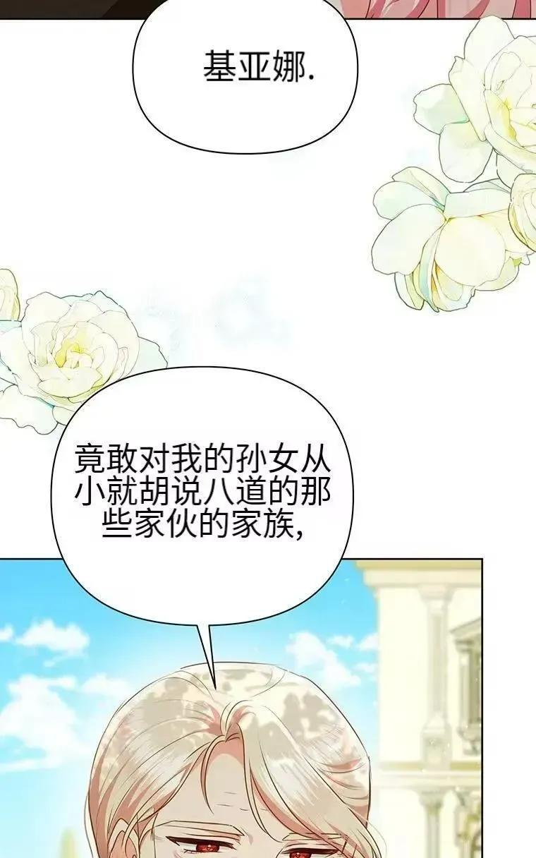 第45话 第30页