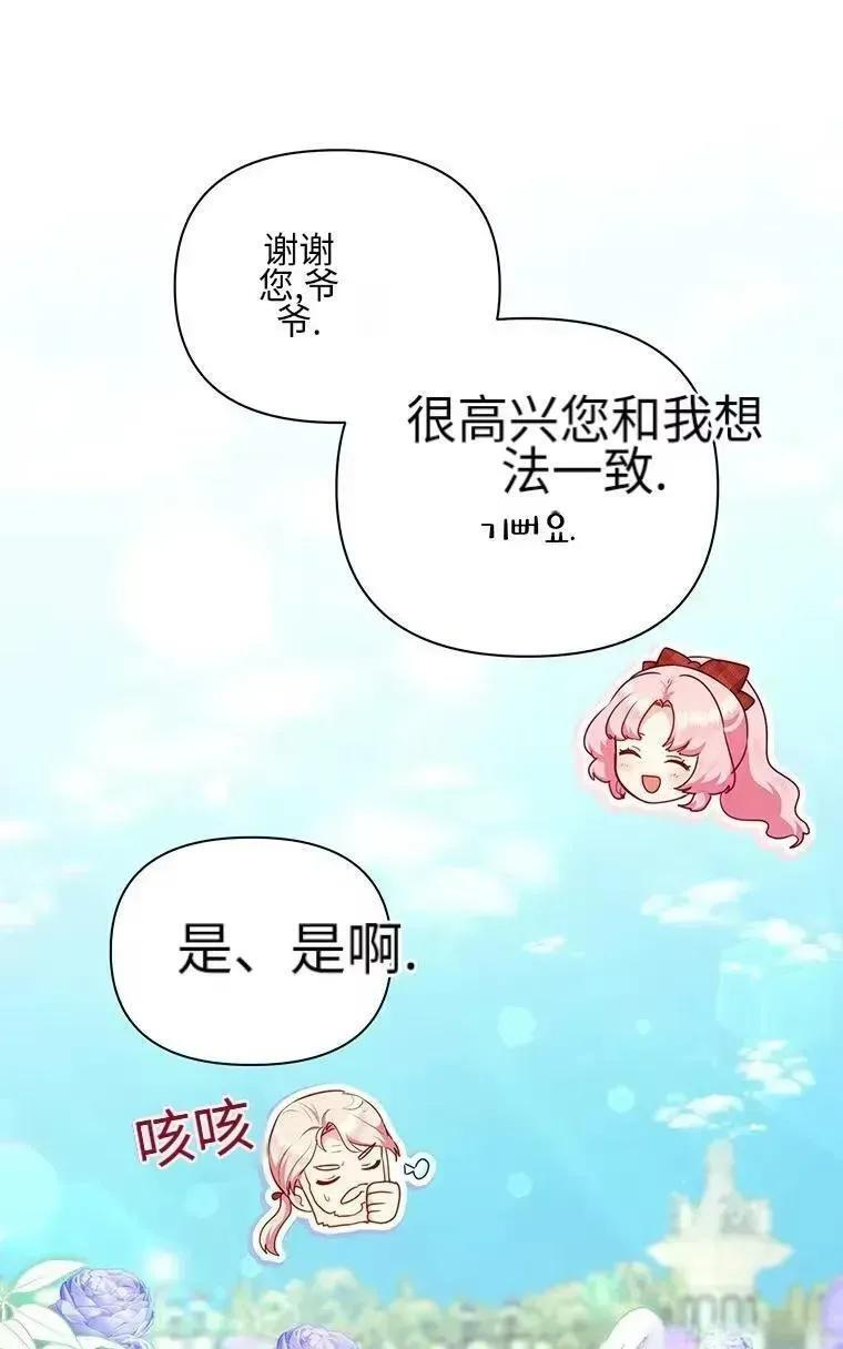 第45话 第39页