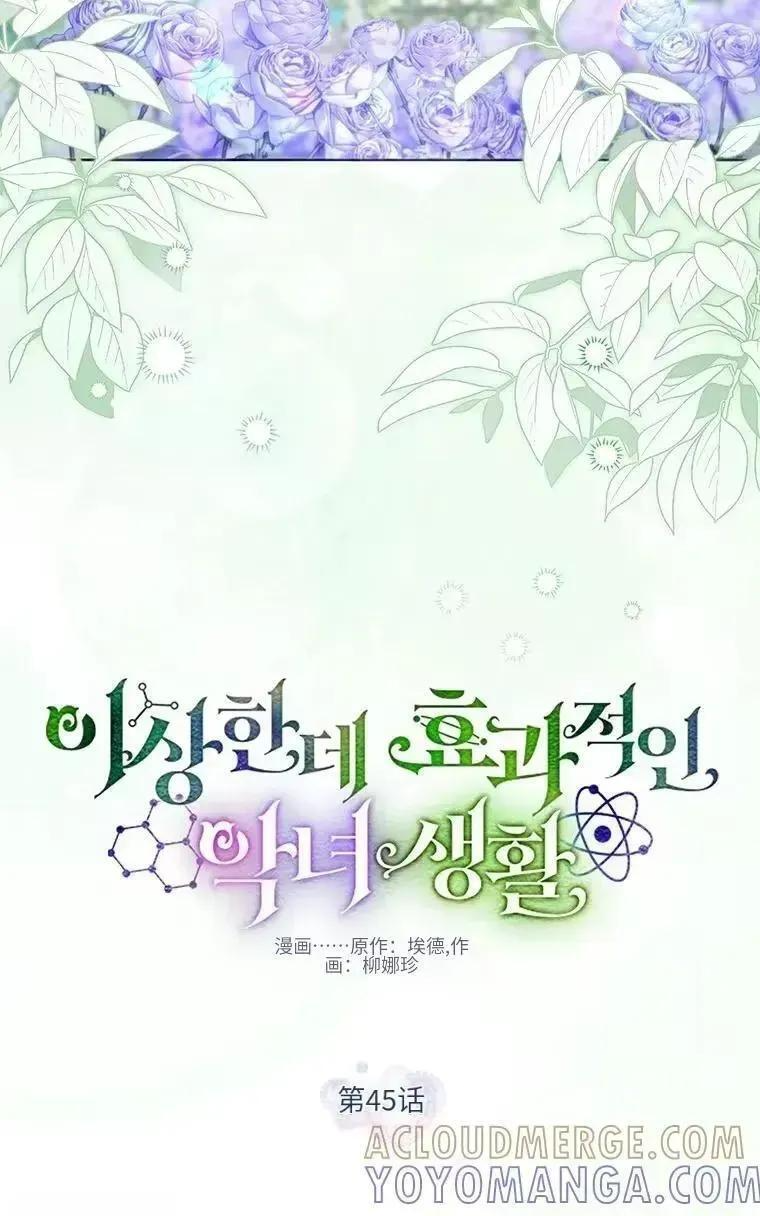 第45话 第40页