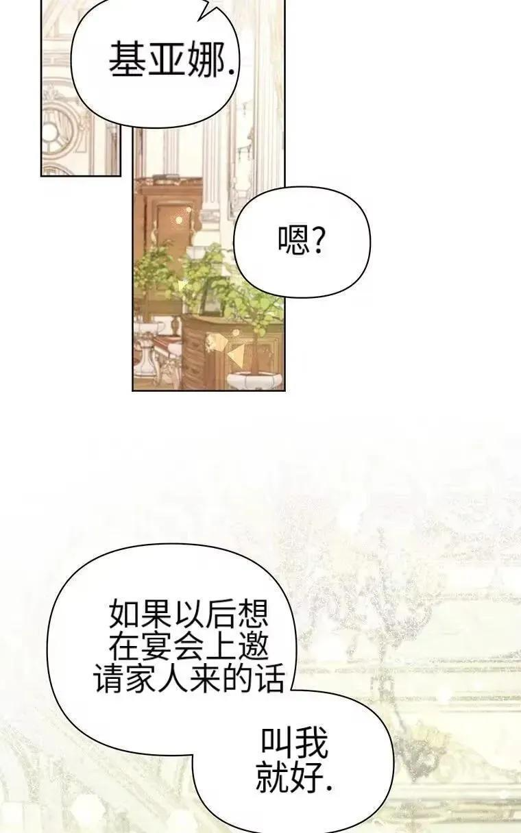 第45话 第42页