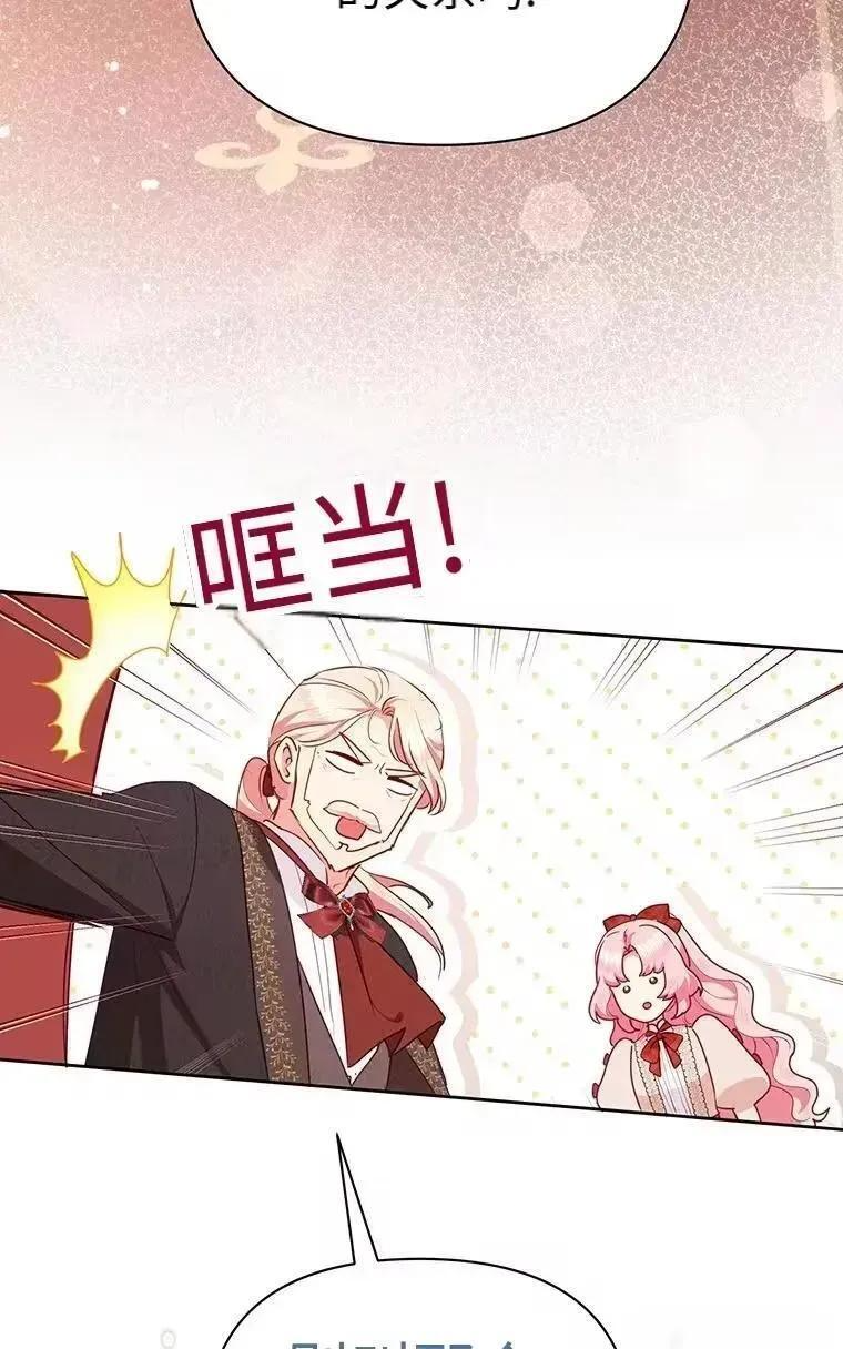 第45话 第44页