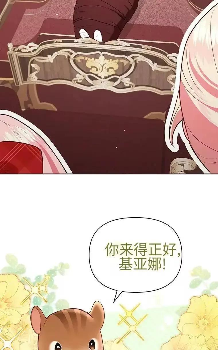 第45话 第47页