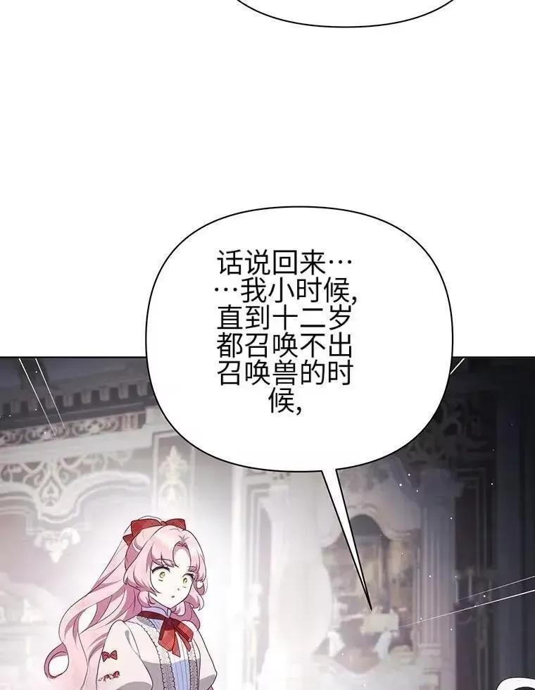 第45话 第57页