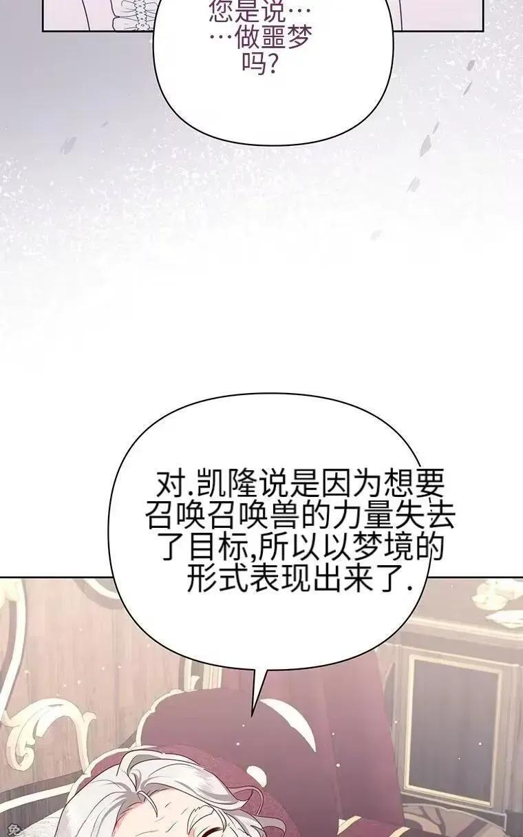 第45话 第60页