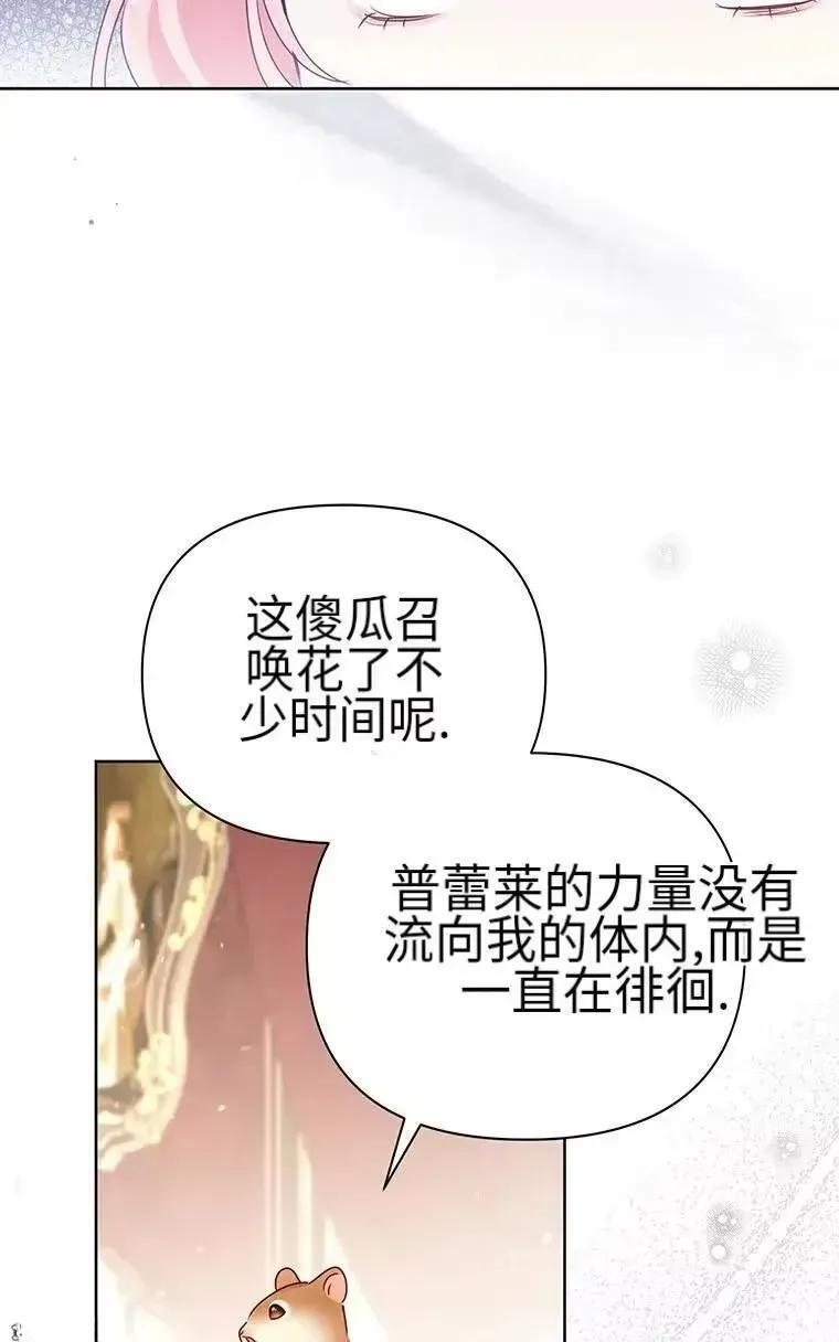 第45话 第66页