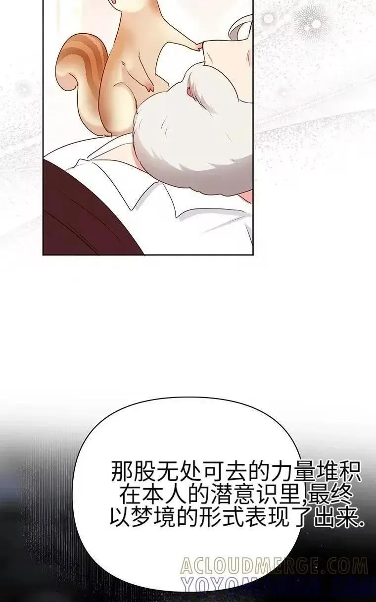 第45话 第67页