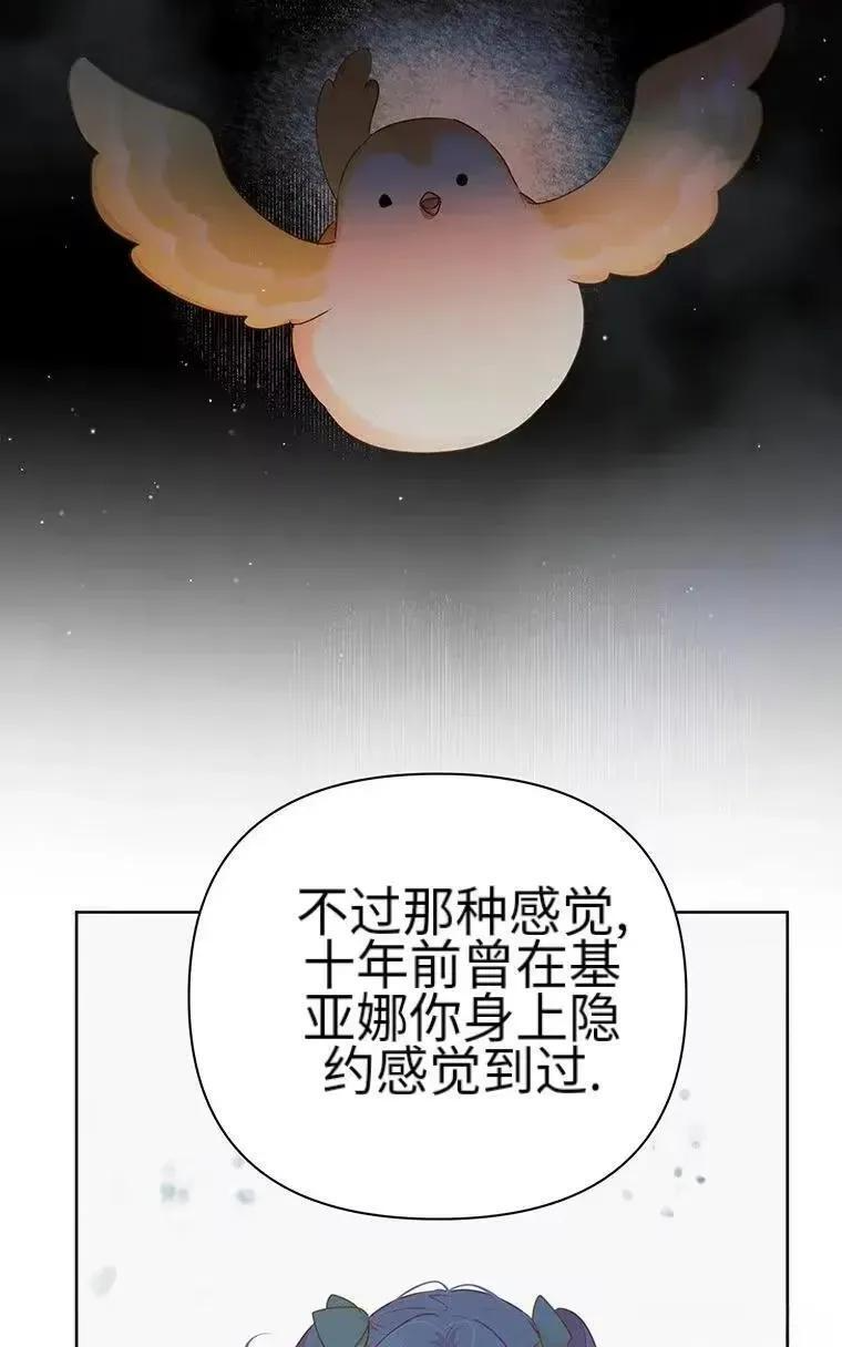 第45话 第68页