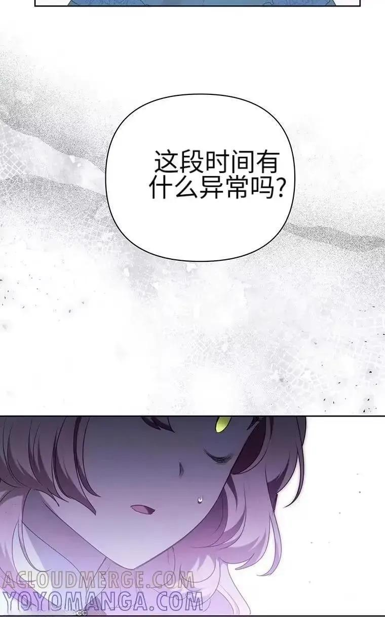 第45话 第70页