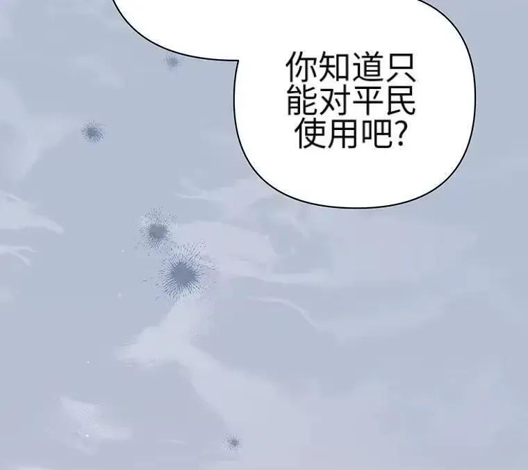 第45话 第81页