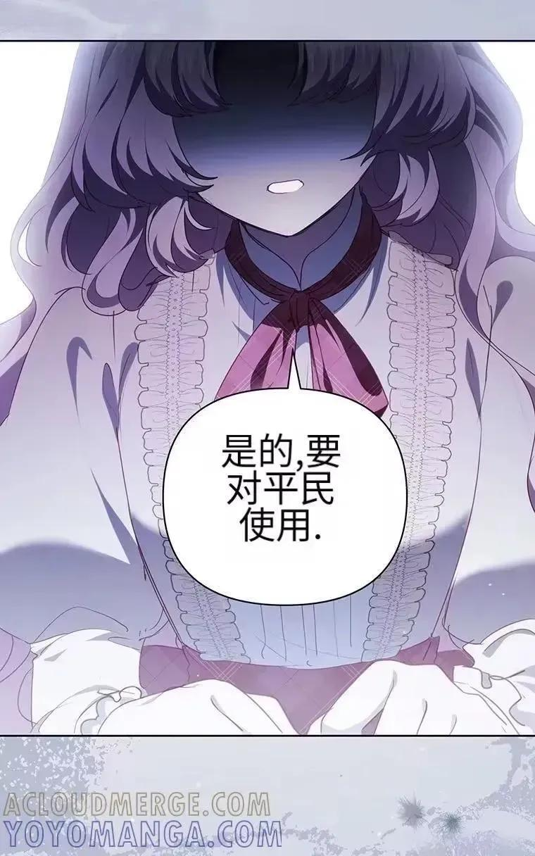 第45话 第82页