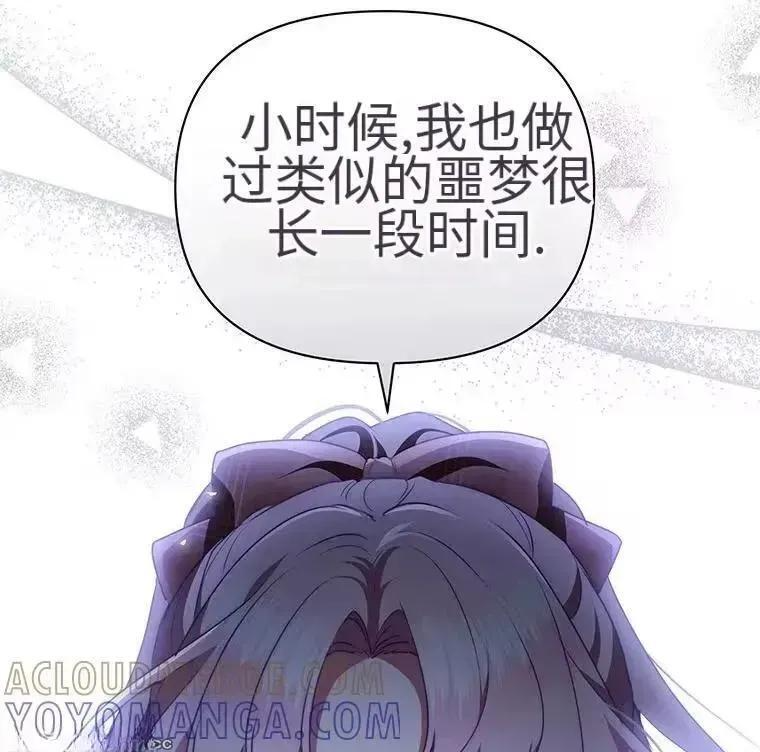 第45话 第85页