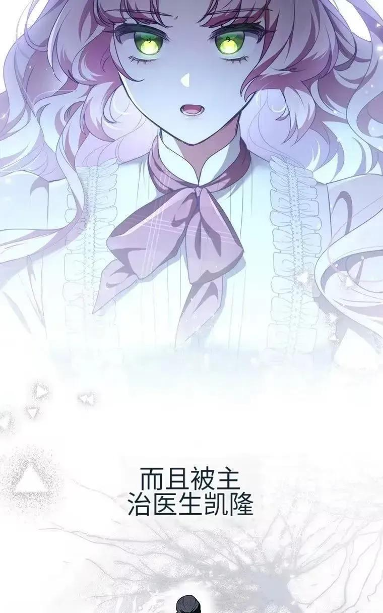 第45话 第86页