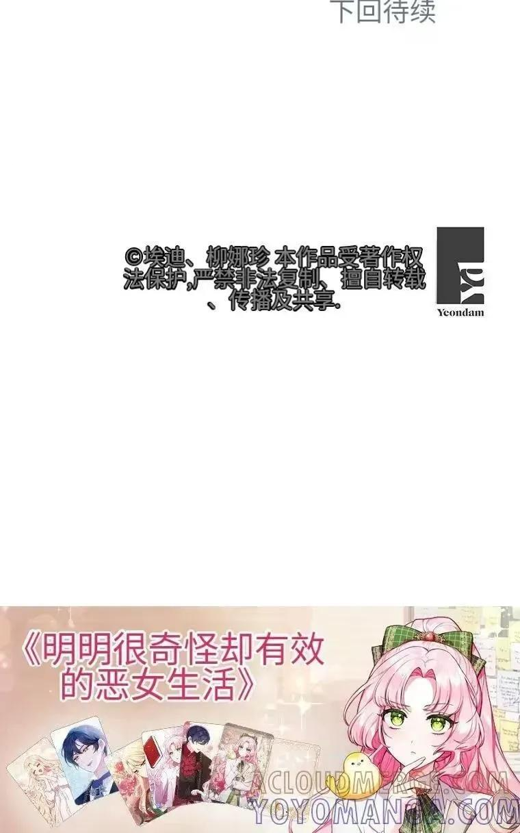 第45话 第88页