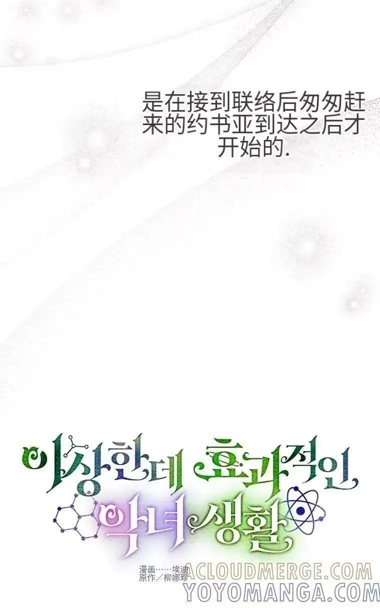 第46话 第4页