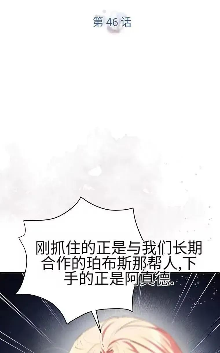 第46话 第5页