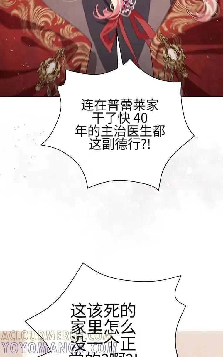 第46话 第7页