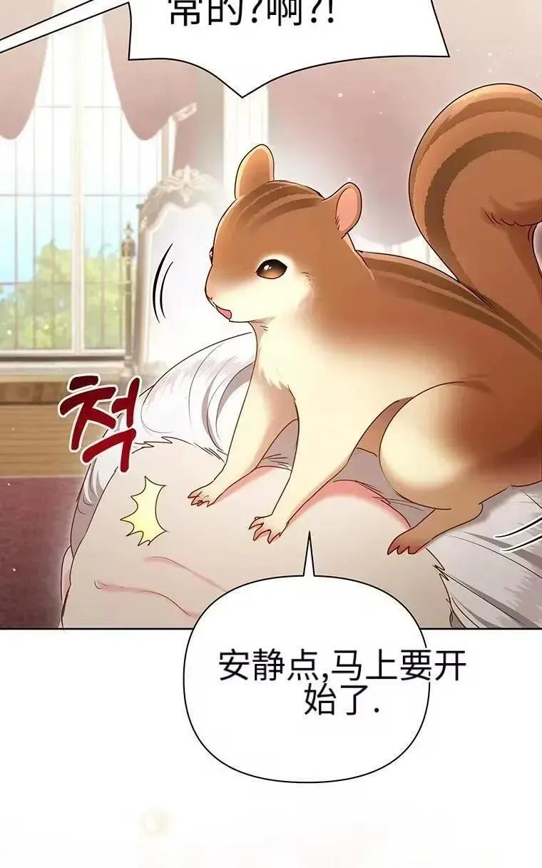 第46话 第8页
