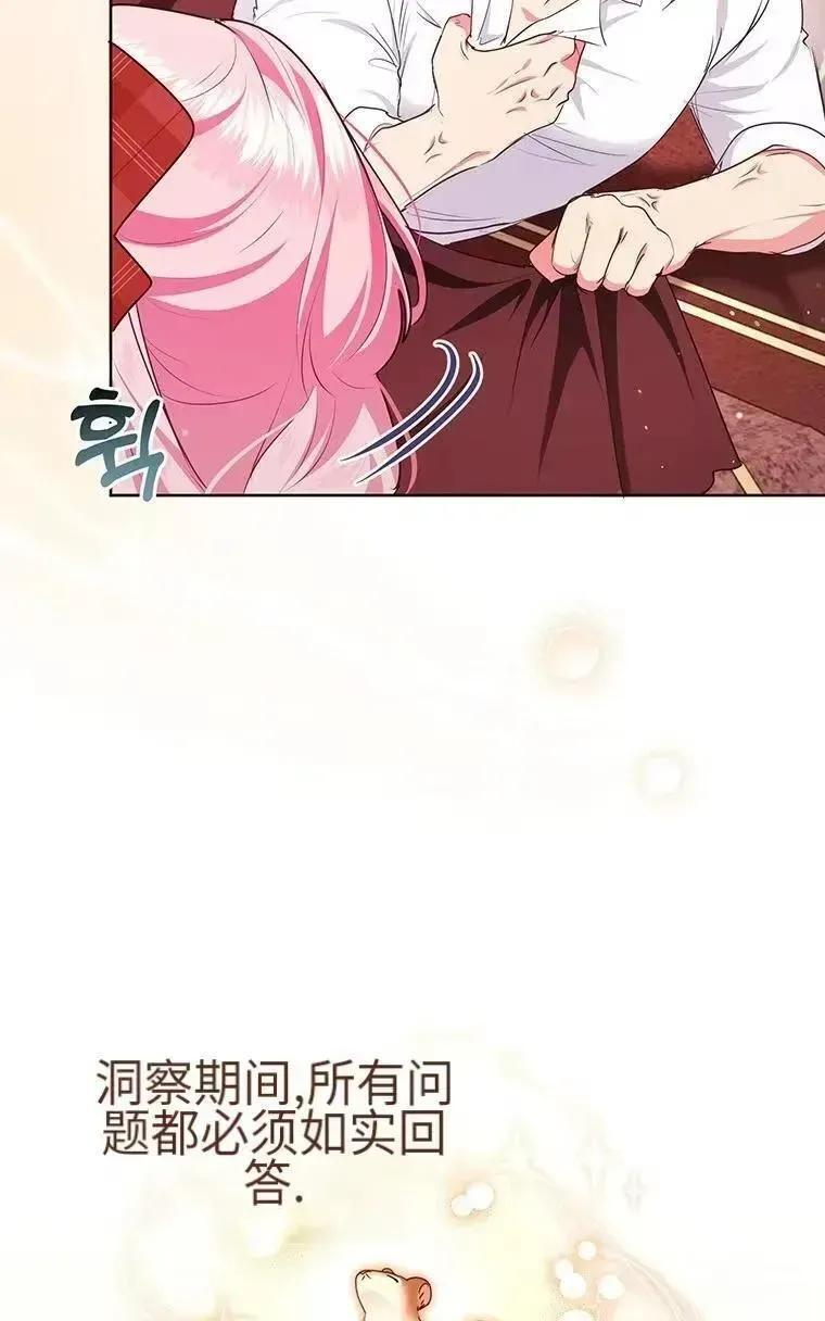 第46话 第11页