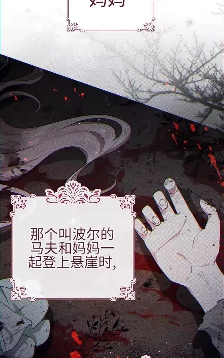 第46话 第29页