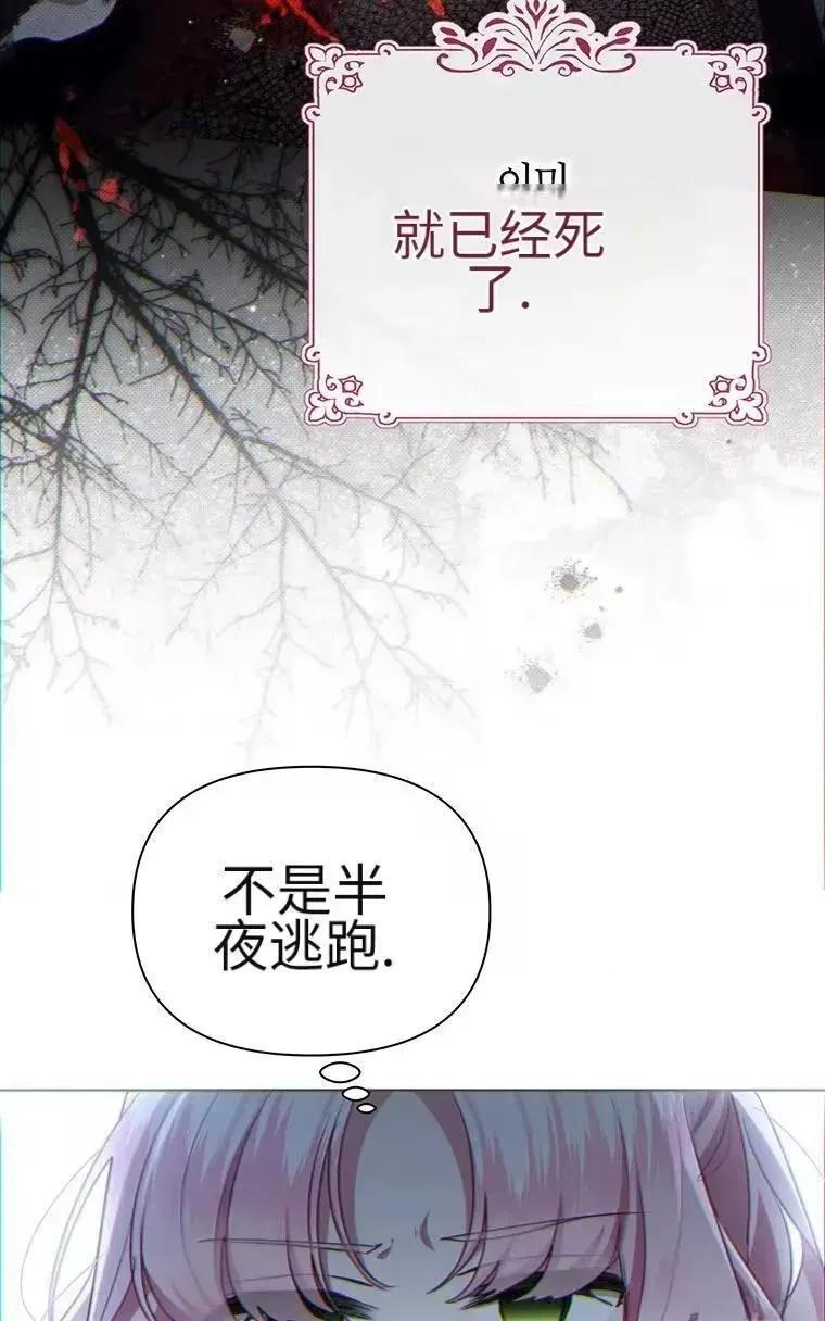 第46话 第30页