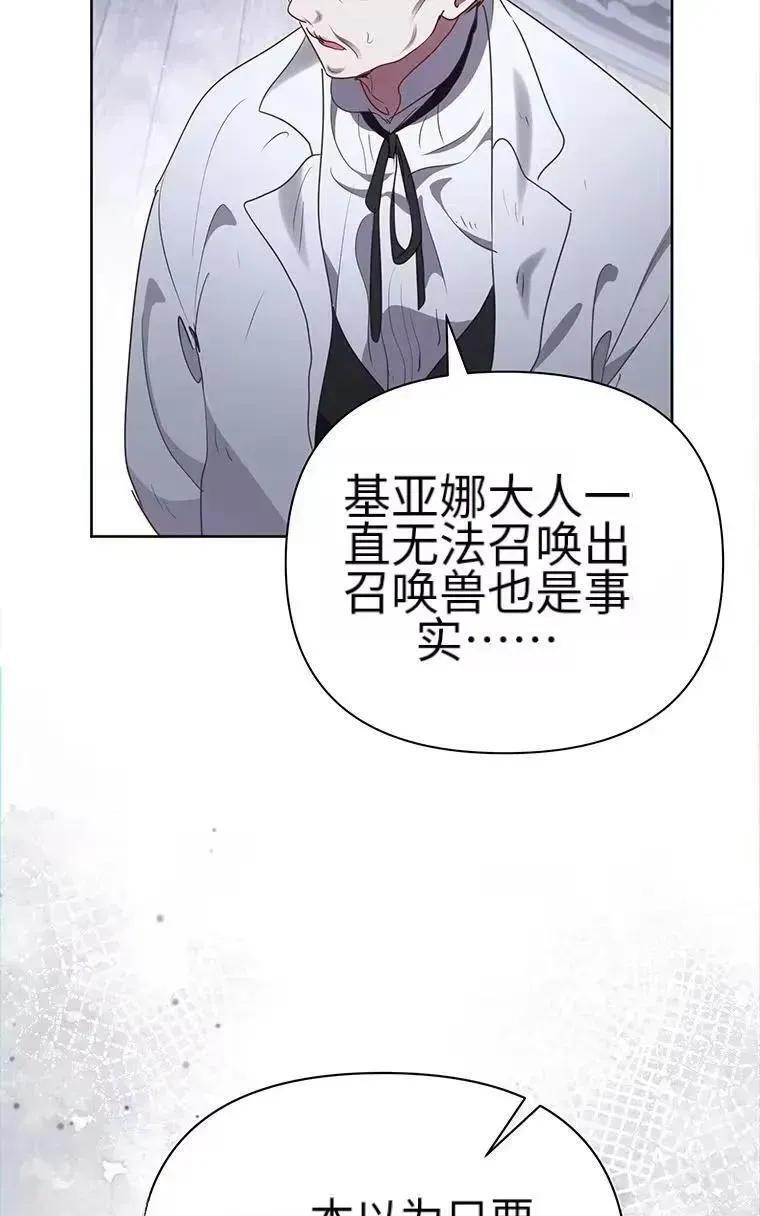 第46话 第45页
