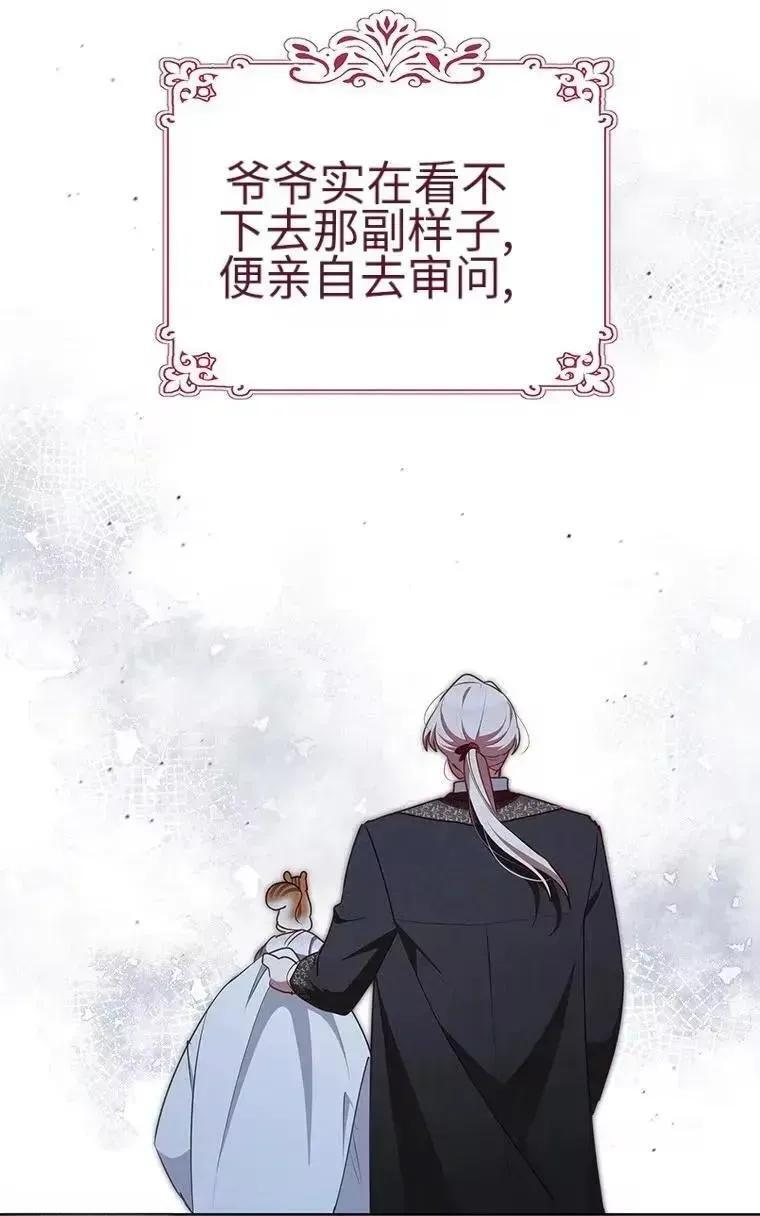 第46话 第47页