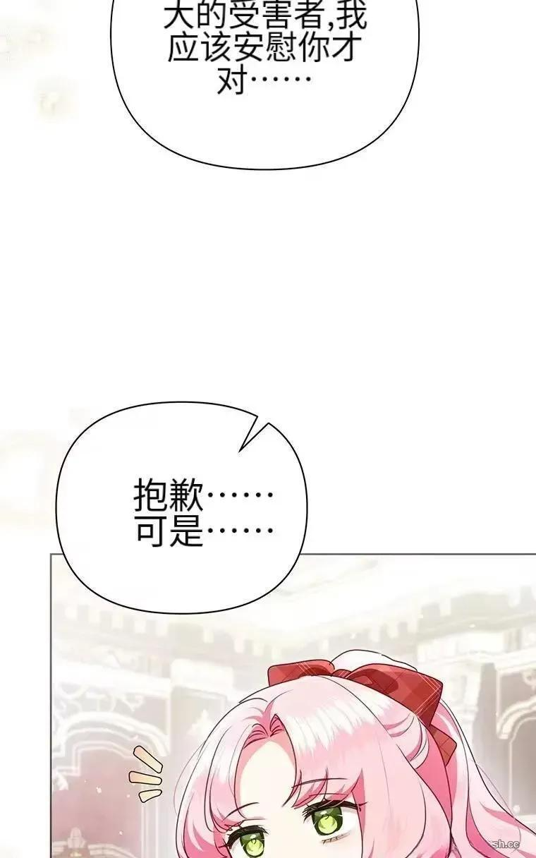 第46话 第53页