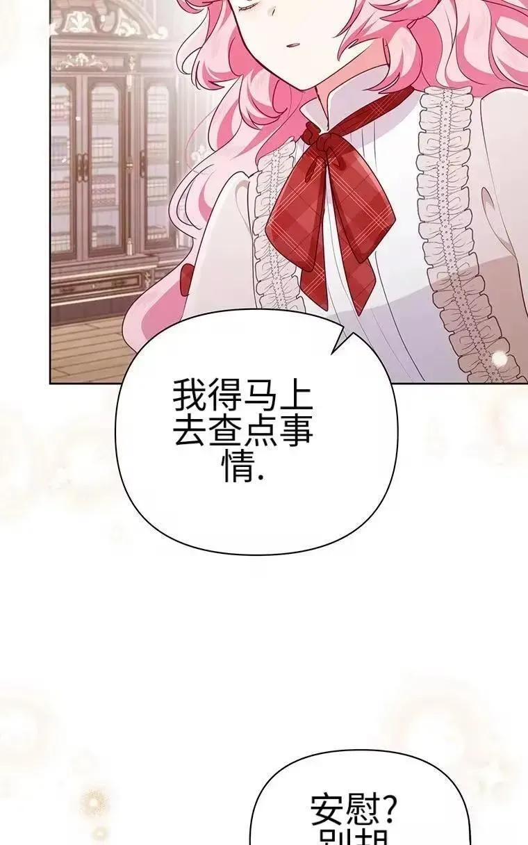 第46话 第54页